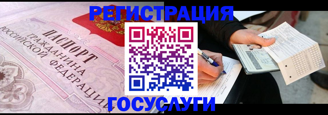 прописка для работы в Междуреченске