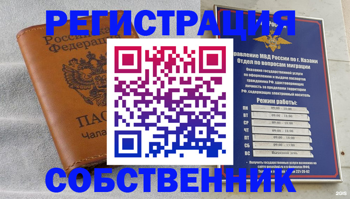 прописка 2025 в Междуреченске